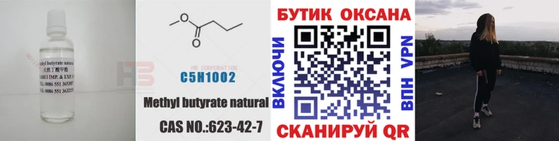 БУТИРАТ 1.4BDO  Циолковский 