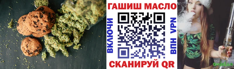 Печенье с ТГК марихуана  закладка  Циолковский 