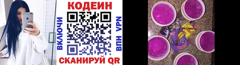 где найти   МЕГА зеркало  Кодеин Purple Drank  Циолковский 