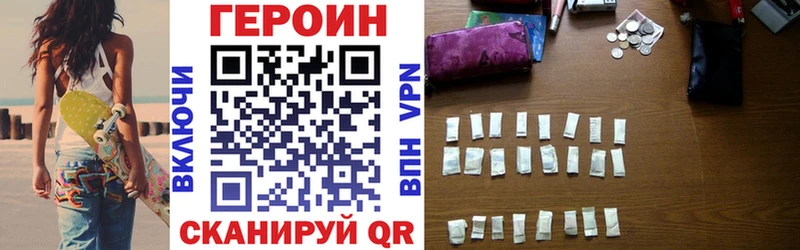 закладка  блэк спрут ссылка  Героин Heroin  Циолковский 