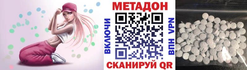 МЕТАДОН methadone сайты даркнета клад Циолковский